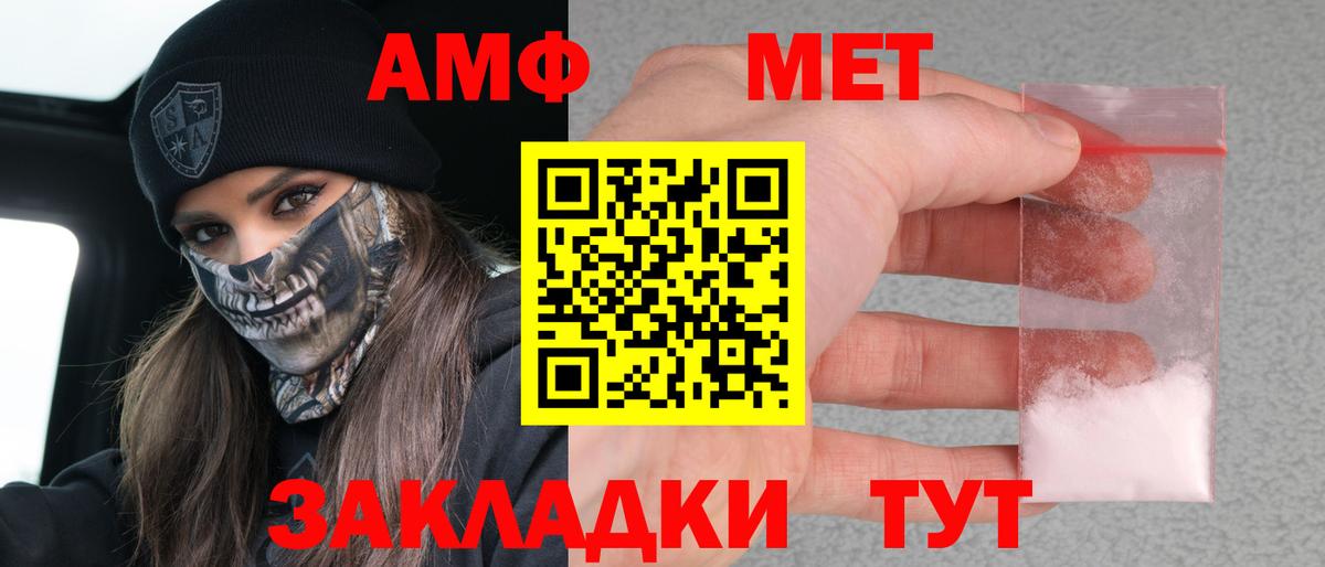 Амфетамин  АМФ VHQ  Вход с VPN  Волгоград 