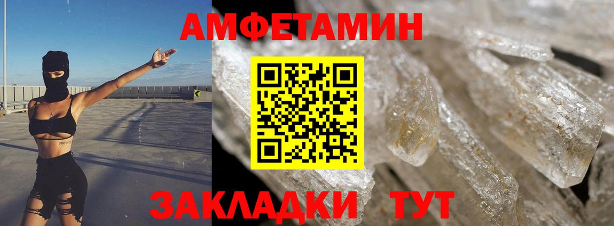 АМФЕТАМИН VHQ Волгоград