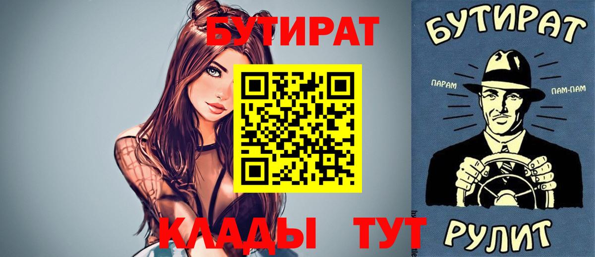 БУТИРАТ BDO 33% Волгоград