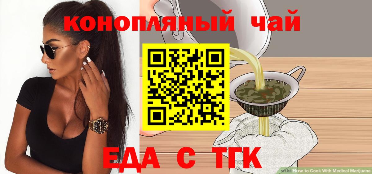 Cannafood марихуана  Вход с VPN  Волгоград 