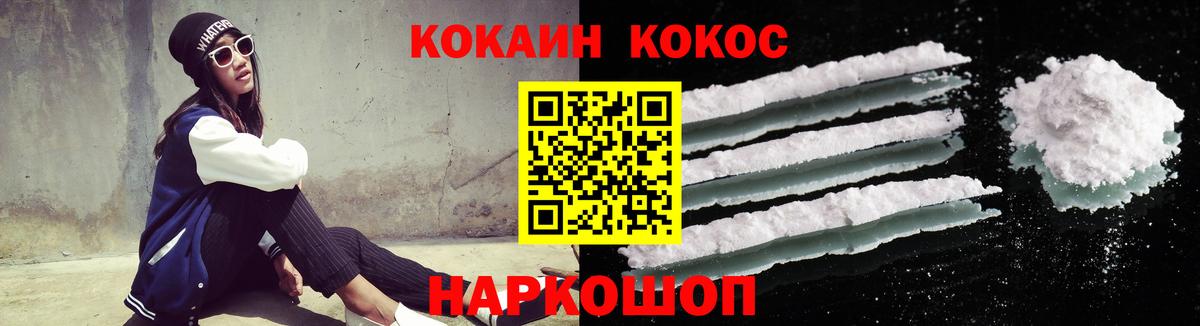 Cocaine Перу Волгоград
