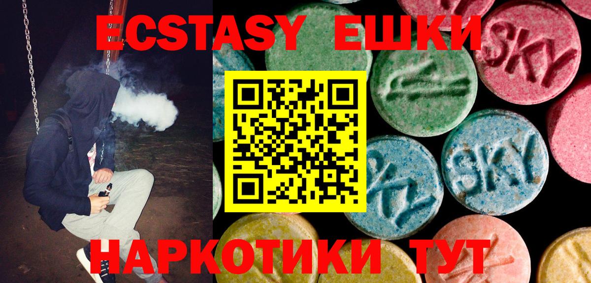 ЭКСТАЗИ Cube  Ecstasy Punisher  Вход с VPN  Экстази  Волгоград 