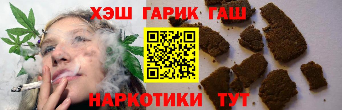 ГАШ индика сатива  Вход с VPN  цена   Гашиш убойный  Волгоград 
