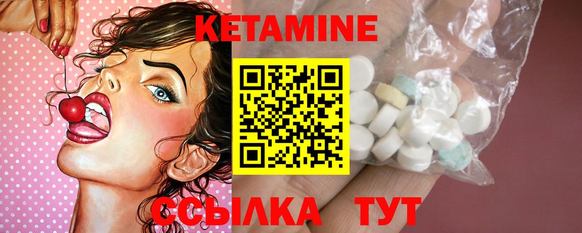 Кетамин VHQ Волгоград
