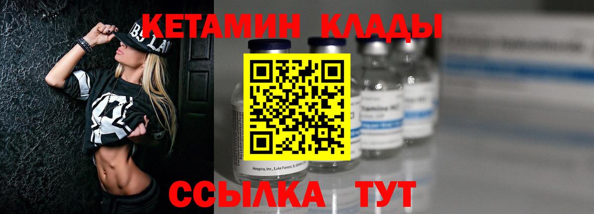 Волгоград  КЕТАМИН ketamine  Вход с VPN 