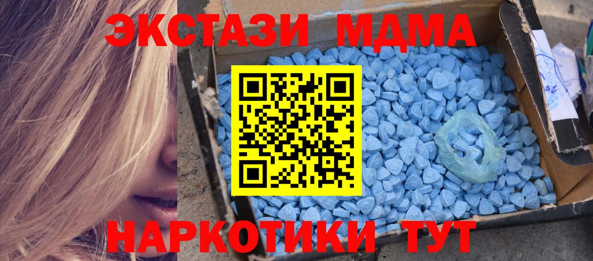 MDMA кристаллы Волгоград