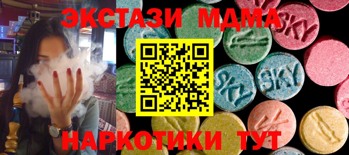MDMA Molly  МДМА VHQ  Вход с VPN  Волгоград 