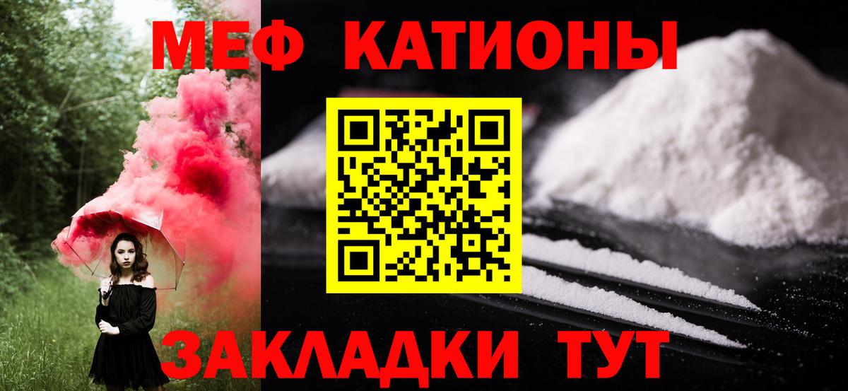 Волгоград  Меф мяу мяу  Вход с VPN  Мефедрон VHQ 