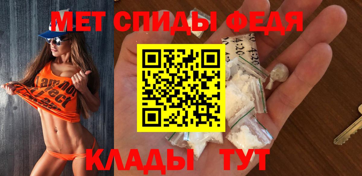 МЕТАМФЕТАМИН мет  МЕТАМФЕТАМИН мет  Вход с VPN  Волгоград 