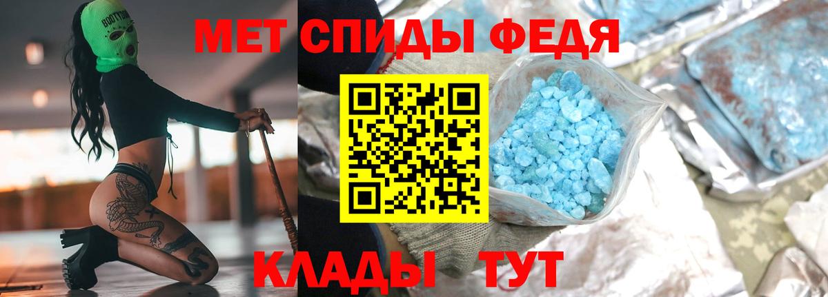 Первитин Methamphetamine Волгоград