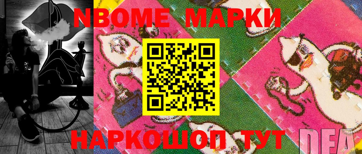 Марки NBOMe 1,8мг  Марки N-bome  Волгоград  Марки NBOMe 1,8мг  Вход с VPN 