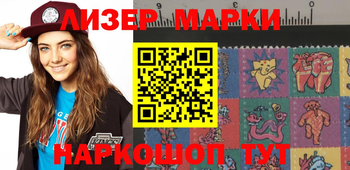 Марки N-bome 1,5мг Волгоград