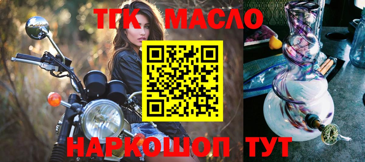 Волгоград  Дистиллят ТГК вейп  как найти наркотики  Вход с VPN  ТГК вейп 